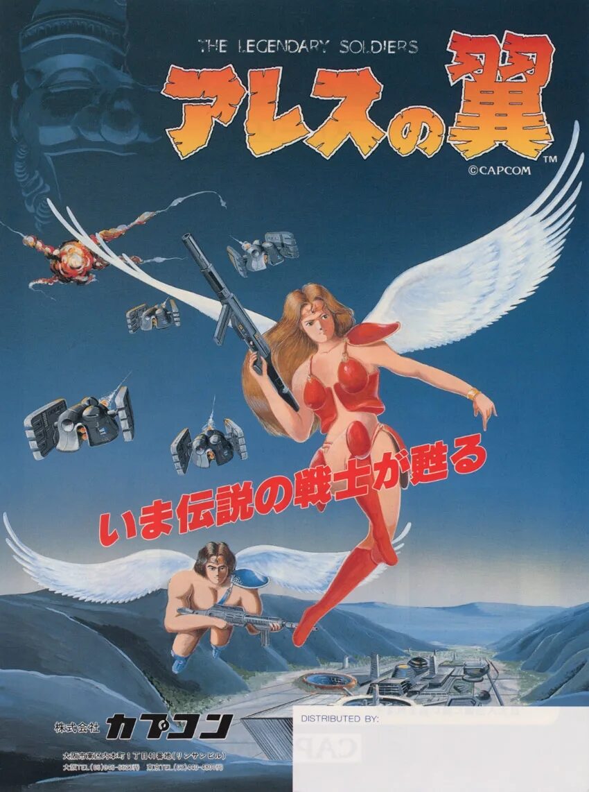 Легендарные крылья. Игра Legendary Wings. Legendary Wings NES. Wings Japan.