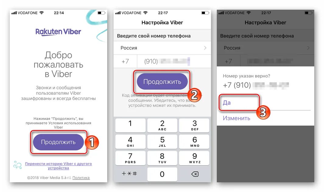 Восстановить переписки вайбер. Восстановить сообщения Viber. Как восстановить переписку в вайбер. Как прочитать удалённые сообщения в вайбере.