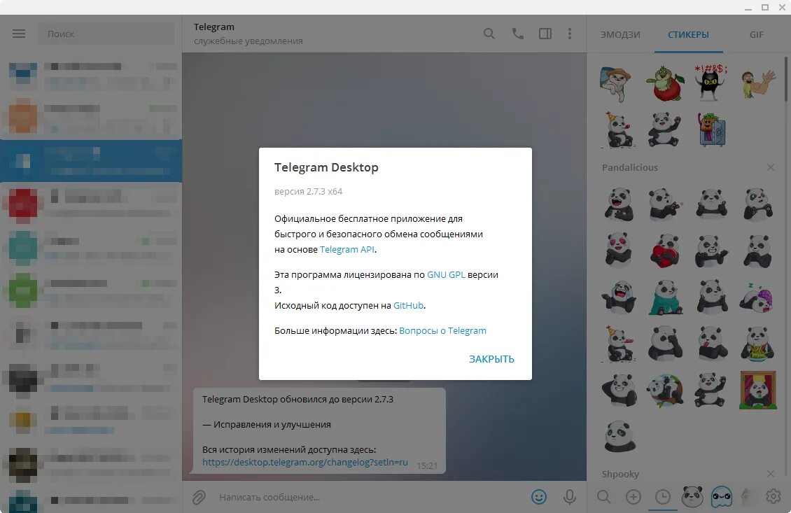 Кнопка обновления телеграм десктоп. Telegram desktop. Telegram desktop 4.4. Telegram desktop 4/2/4. Telegram desktop где хранятся файлы