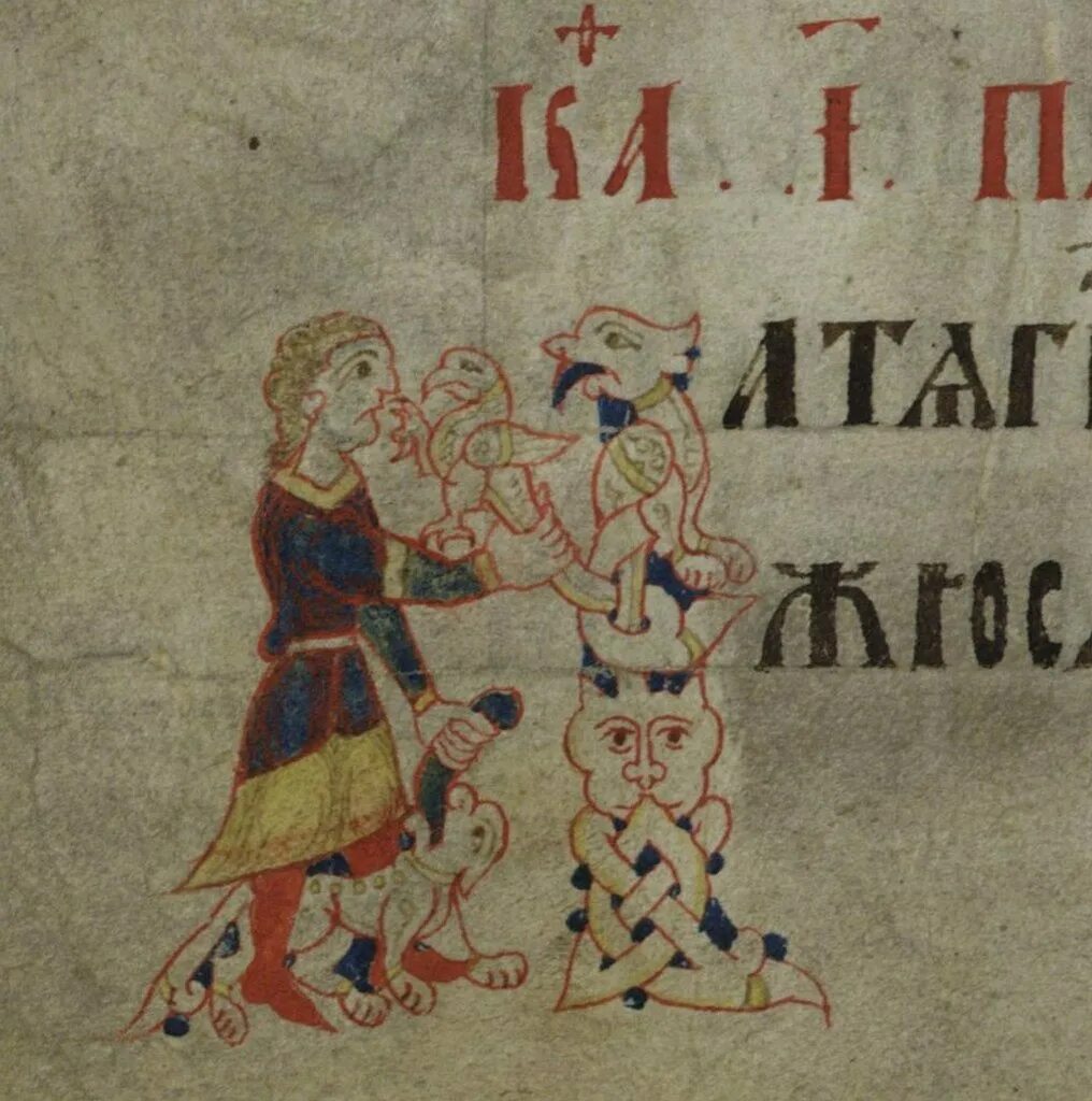 Безбожный на древнерусском