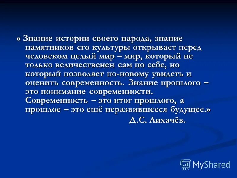 стих на тему родной язык. каждый язык это целый мир язык. библиотека фон. язык целый мир. каждый язык это целый мир текст.