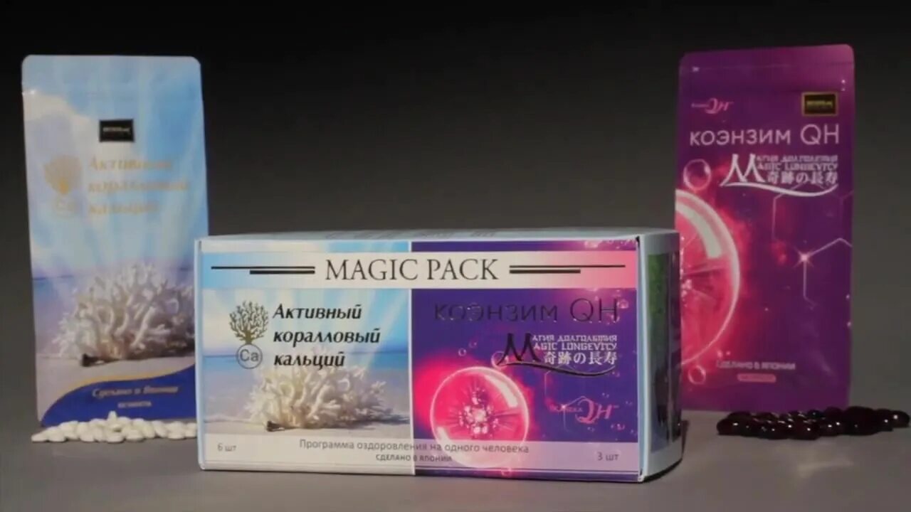 Где купить magic. Magic Pack активный коралловый кальций. Коралловый кальций Япония Беверли. Beverlee активный коралловый кальций. Беверли коралловый кальций и коэнзим.