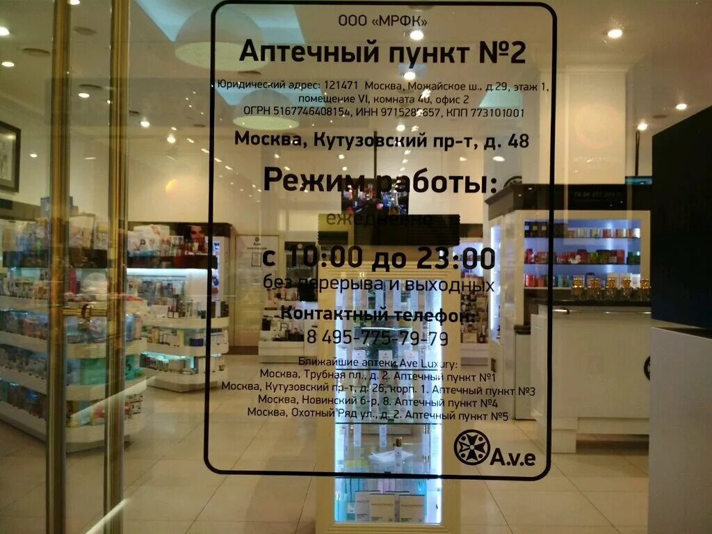 кутузовский просп 48 москва