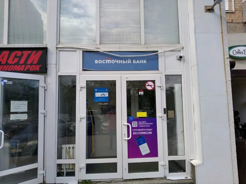Ульяновск улица матросова банк открытие. Ульяновский 12 ульяновск. Восточный экспресс ульяновск новый город. Втб московское шоссе 45. Тинькофф банкомат нфс.