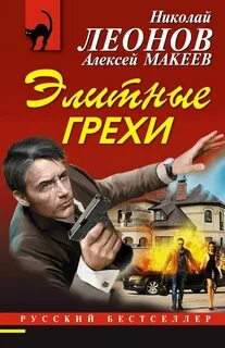 Писатели современных российских детективов