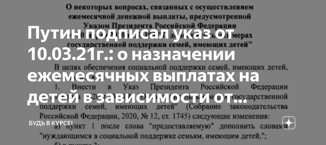 Указ президента номер 21