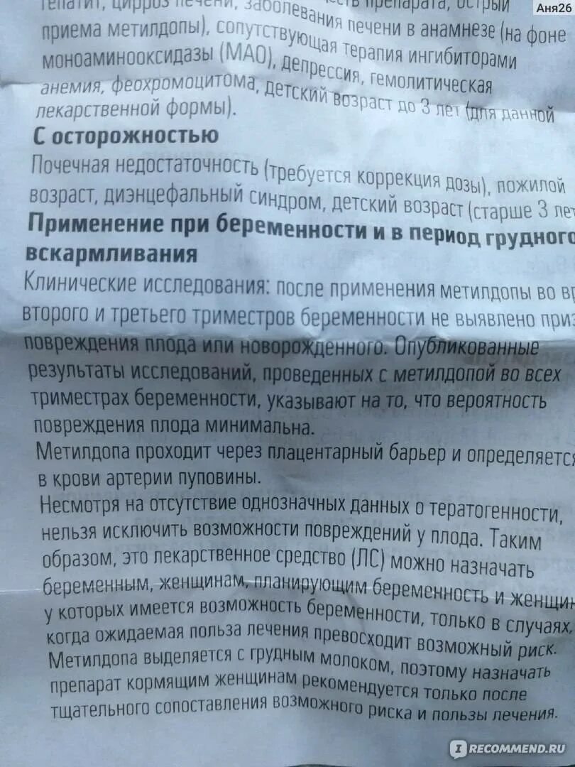 Можно ли валерьянку при гв
