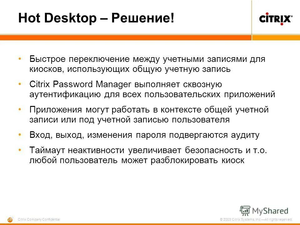 Desktop решение. Desktop решение