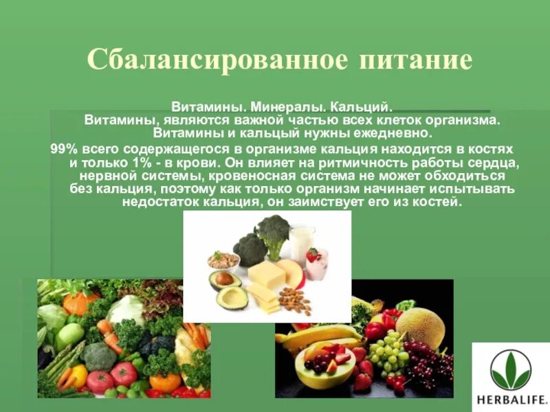 Источниками энергии для организма являются а белки б витамины. Витамин являются источником энергии. Витамины являются источником энергии. Витамин являются источником энергии. Жиры являются источниками жирорастворимых витаминов.