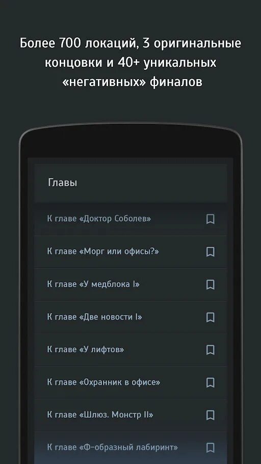 Книга игра симбионт. Игра симбионт 2008. Симбионт текстовый квест. Сергей беркут симбионт. Книга игра симбионт.