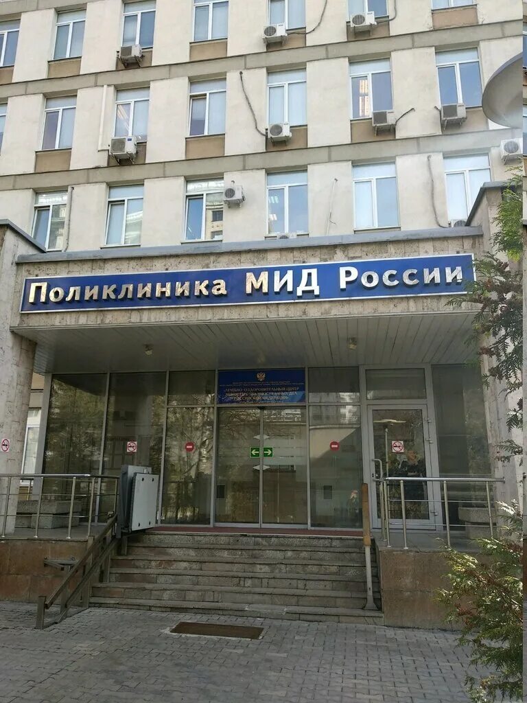 сайт поликлиники мид на смоленской. больница мид щелково. сайт поликлиники мид на смоленской. больница мид щелковский район. поликлиника мид главный врач.