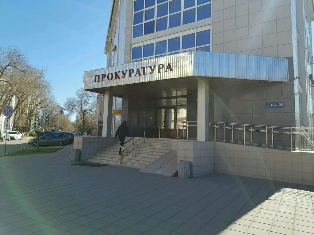 Прокуратура г оренбурга. Прокуратура Оренбург ул Гая 23. Прокуратура Дзержинского района г. Оренбурга, Оренбург. Прокуратура Дзержинского района Оренбурга. Оренбург улица Гая 23 прокуратура Дзержинского района г Оренбурга.