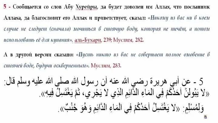 Дуа после омовения намаза. Дуа после омовения. Омовение для детей. Что нужно говорить после омовения. Омовение на арабском.