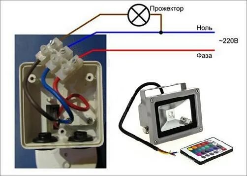 Включение прожектора. Схема подключения диодного прожектора. Светодиодный прожектор 50 Вт схема подключения. Схема подключения светодиодного прожектора. Схема подключения датчика движения к прожектору светодиодному.