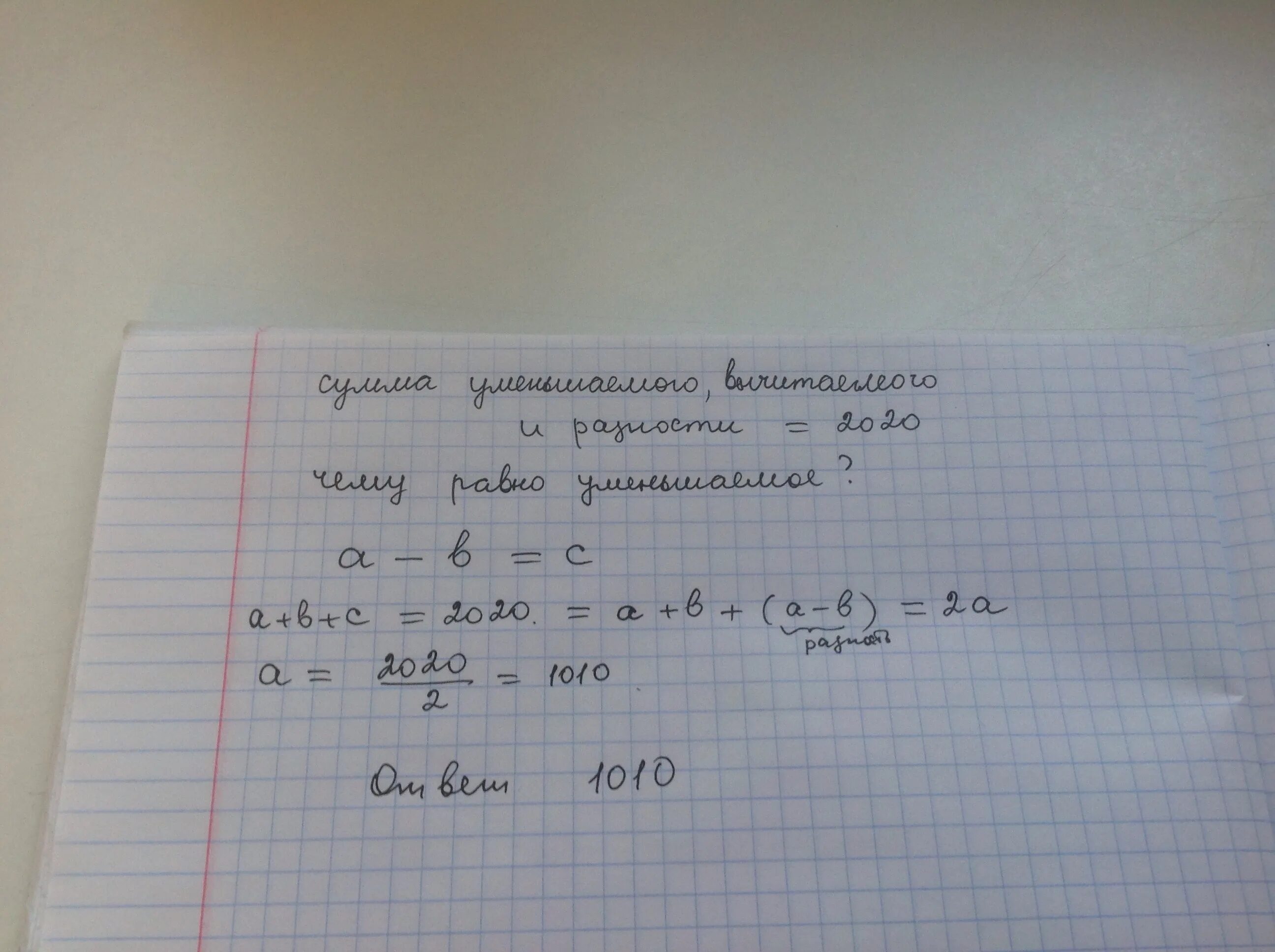 Чему равна разность. Сумма вычитаемого уменьшаемого и разности равна 2022. Чему равна разность 9-5 2/7 решение. Чему равна разность чисел 9-5 2/7 решение. Сумма равна 9 разность 7