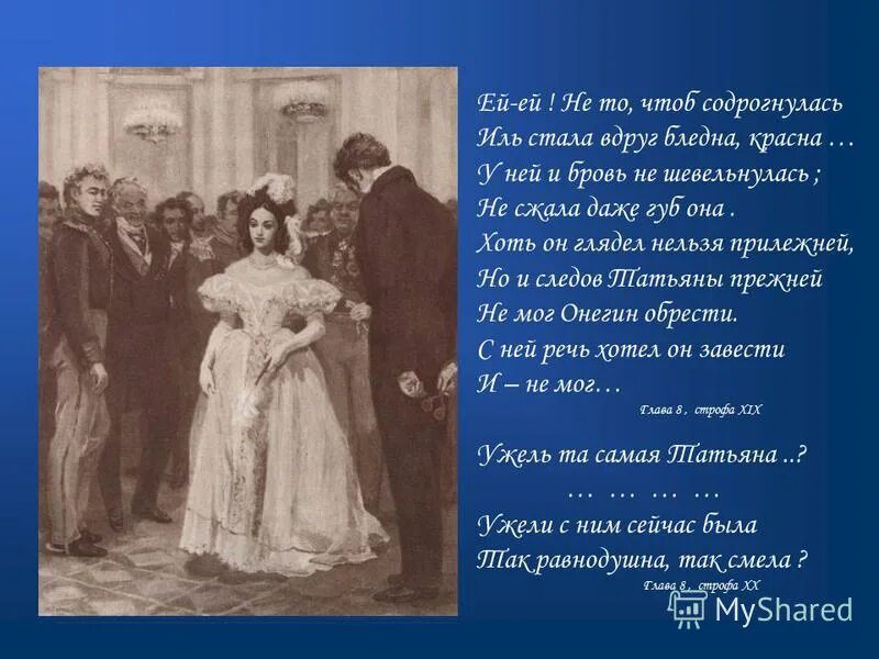 расскажите о родителях онегина