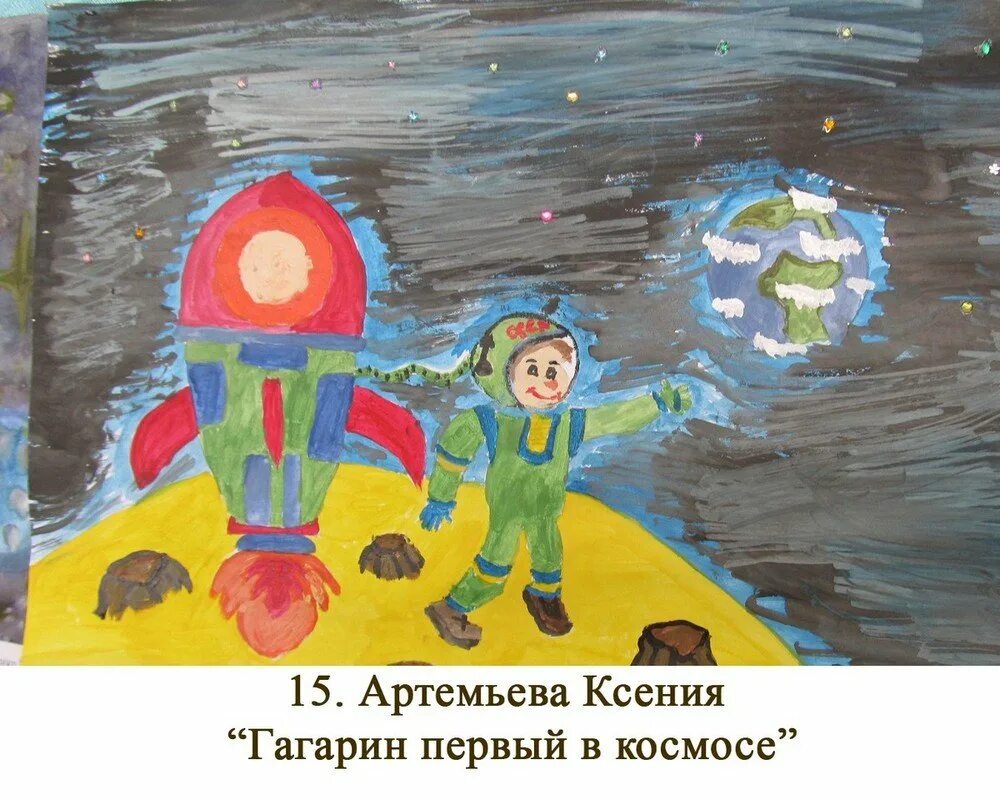 Конкурс гагарин в мире. Конкурс рисунков Гагарин первый. Рисунки на тему Гагарин первый в космосе. Герои космоса. Гагарин первый герой космоса рисунки.