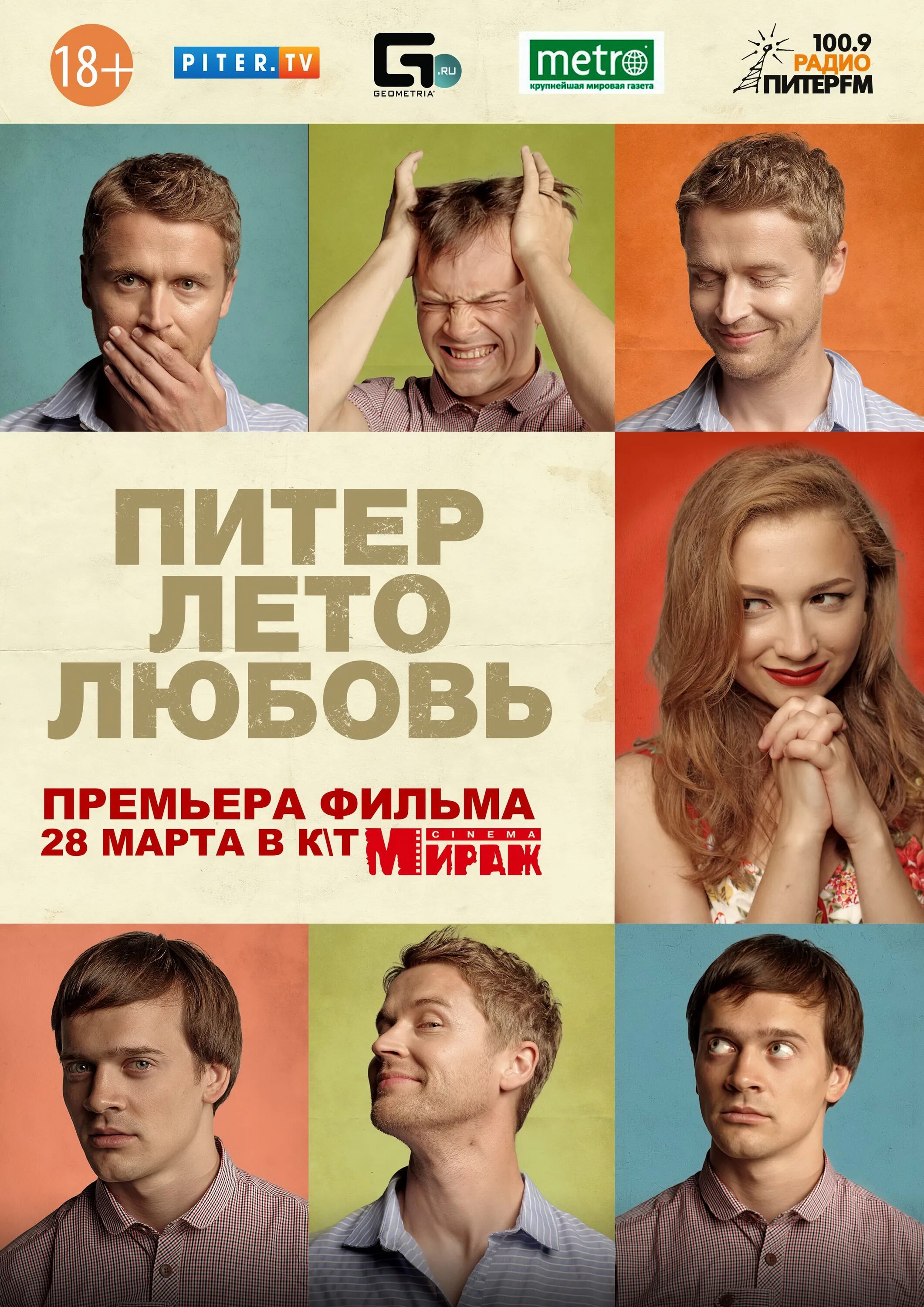 Кто приезжал на лето любви сканворд 5. Кто приезжал на лето любви сканворд 5. Лето любви 1967 хиппи. Кто приезжал на лето любви сканворд 5. Кроссворды газетные.