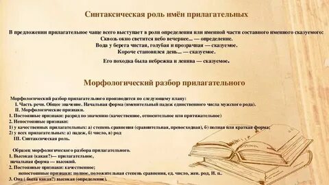 Определи роль прилагательного в предложении
