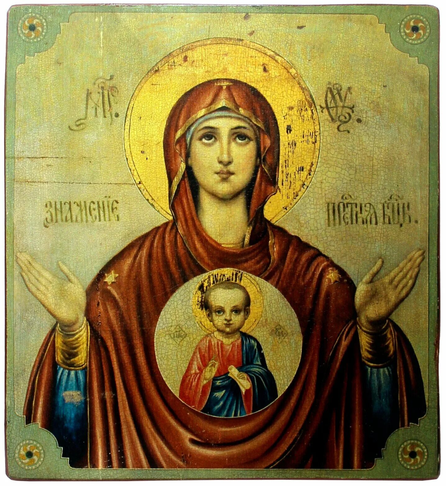 икона богородицы «знамение» златоустовская. божья матерь знамение новгородская. богоматерь знамение икона. богоматерь знамение икона. богоматерь знамение икона.