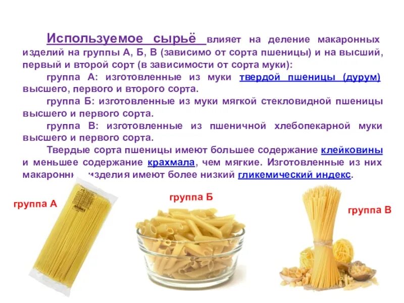 Какие макароны давать детям