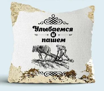 Год пашем год не пашем