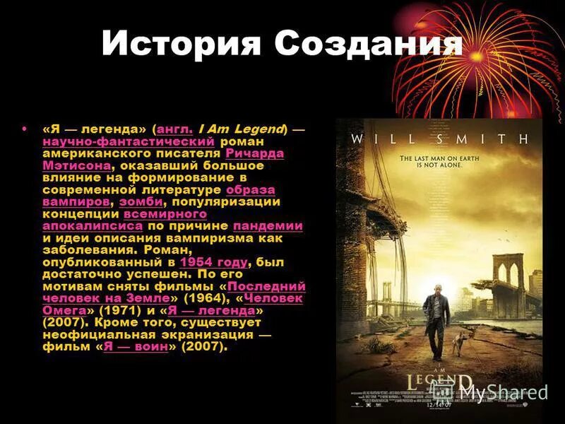 Мифы великобритании книга. Маленькая легенда на английском. Легенда на английском языке. Описание героя на английском. Миф на английском.