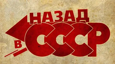 Пригласи назад