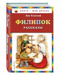Внеклассное чтение л н толстой