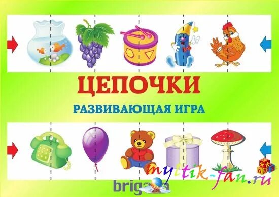 Игра собери цепочку