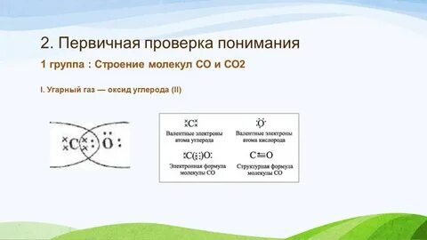 Углерод o2