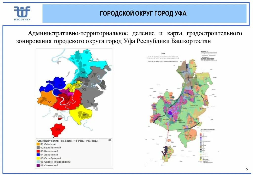 Район городского округа уфа