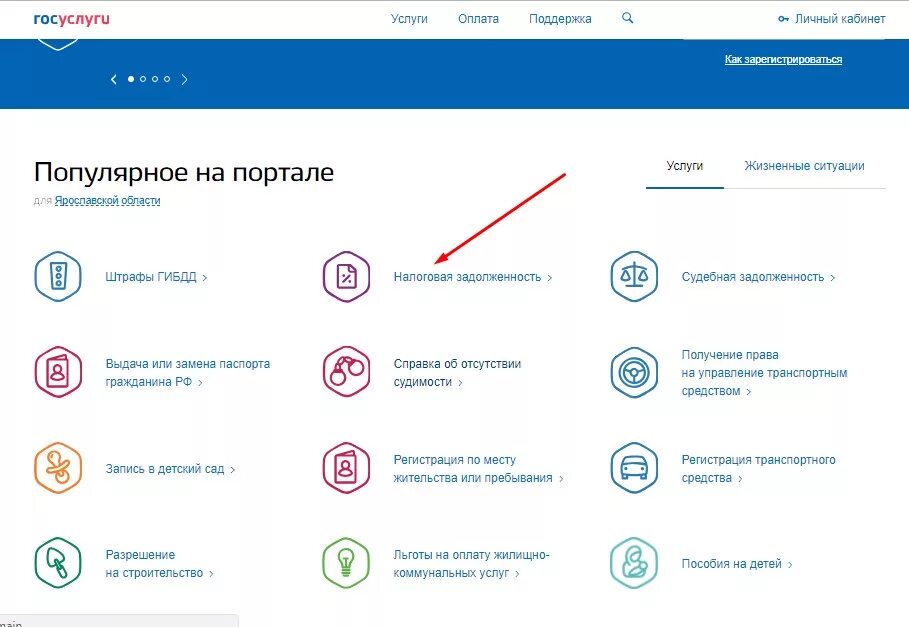 Сайт госуслуги оплата. Госуслуги задолженность. Госуслуги платежи. Как оплатить за садик на госуслугах. Как узнать долг за детский сад через госуслуги.