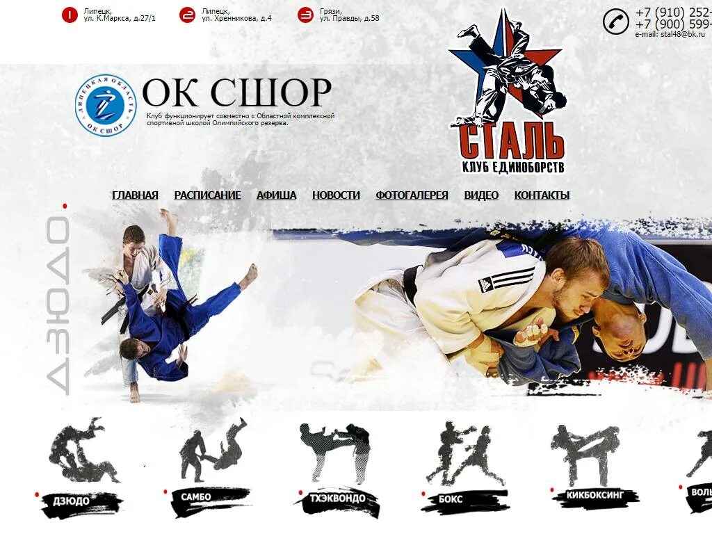 набор в группу каратэ. боевые искусства адрес. боевые искусства карате. спорт и восточные единоборства. джиу джитсу.