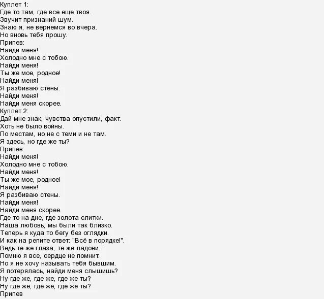 Ирина круг тексты песен. Show must go on текст и перевод. Ирина круг песни слова. Песня где я вчера. Высоцкий ой где был вчера.