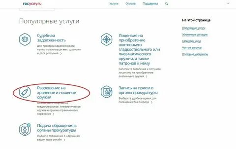 Продление патента через госуслуги