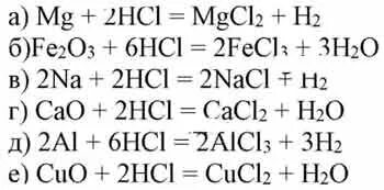 Реакция магния с соляной кислотой. Уравнение реакции магния с соляной кислотой. Уравнения реакций кислот. Уравнение реакции соляной кислоты.