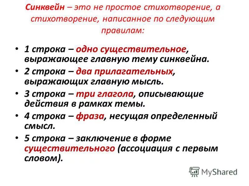 синквейн торговля. синквейн к слову торговля. синквейн на тему экономика. синквейн. синквейн на тему экономика.