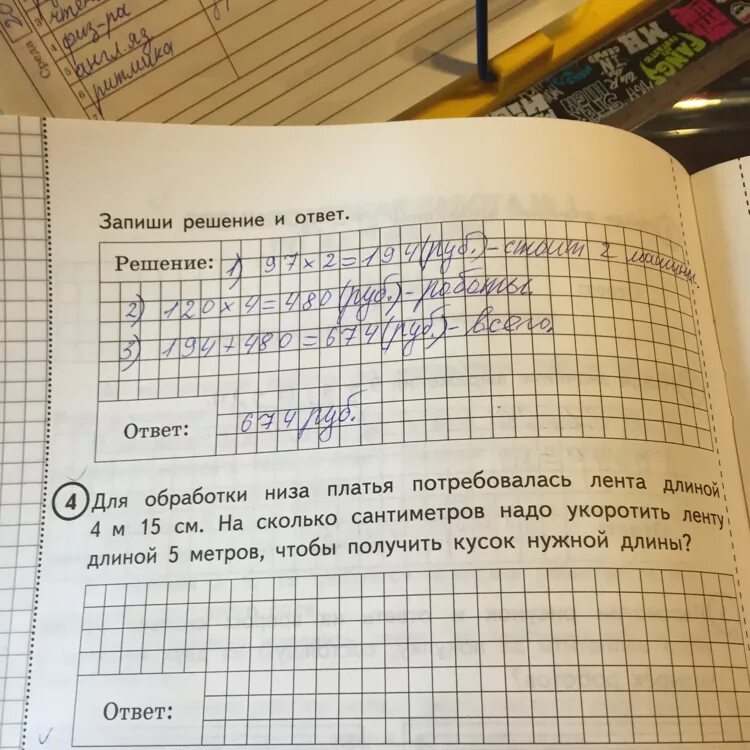 Купили 5 метров пленки. Запиши решение и ответ. Запиши решение и ответ. Решение:. Длина одной третьей части.