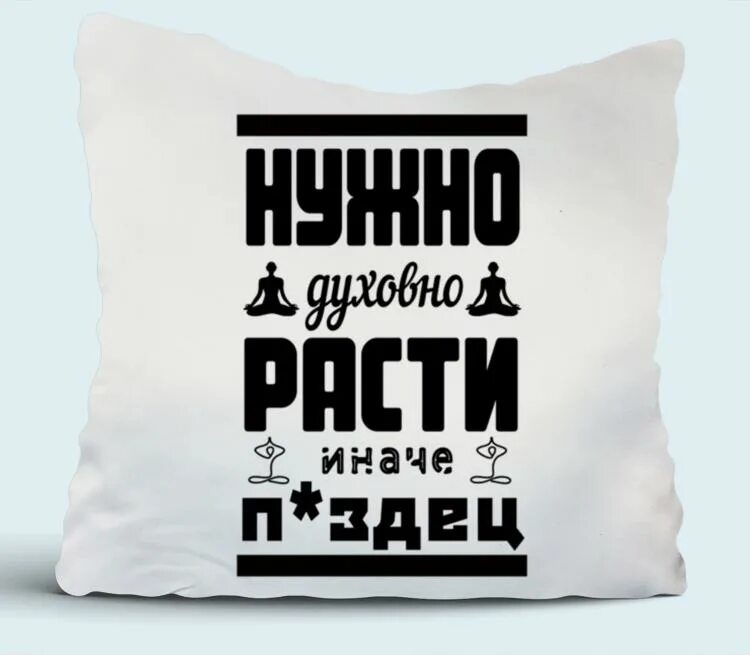 Духовно расти иначе. Духовно расти иначе