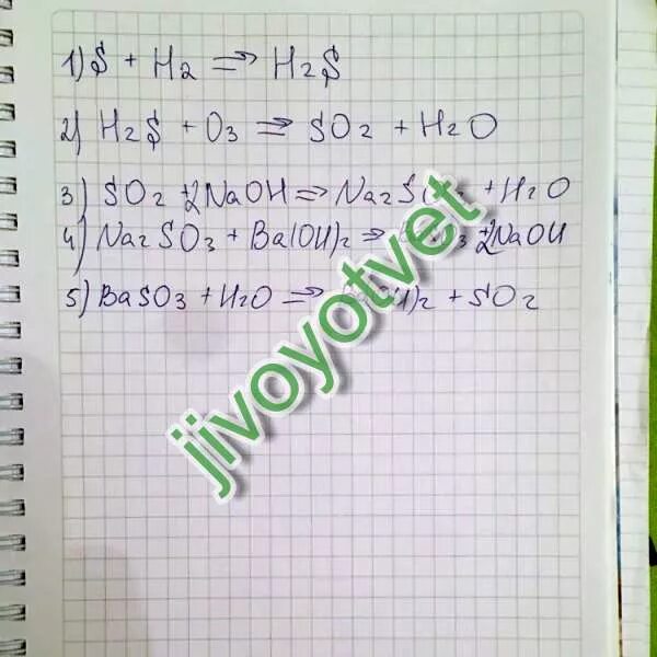 Осуществите превращения s h2s so2. Осуществите превращения s h2s so2 na2so3. Осуществите превращения s h2s so2 h2so3. S-so2-so3-h2so4-baso4 осуществить цепочку превращений. Na2so3 znso4