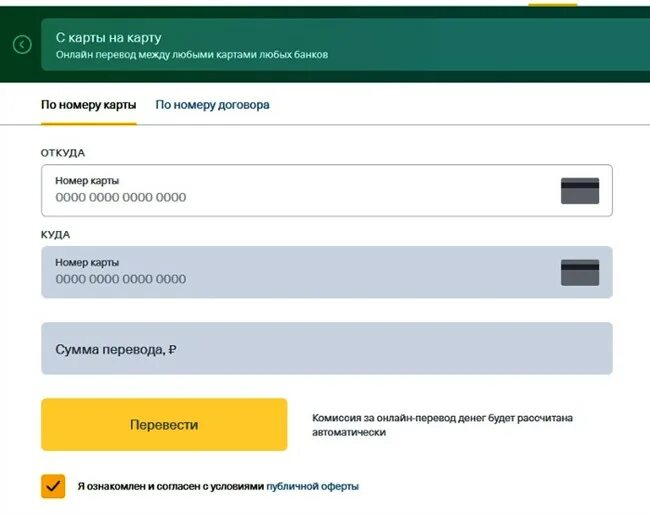 Как сбербанка положить деньги на карту тинькофф. Перевести деньги на карту Россельхозбанка. Перевести деньги с карты на карту Россельхозбанк. Пополнение карты тинькофф. Перевести деньги с Россельхозбанка на Сбербанк.