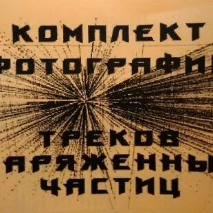 На двух треках представленных вам фотографий изображены