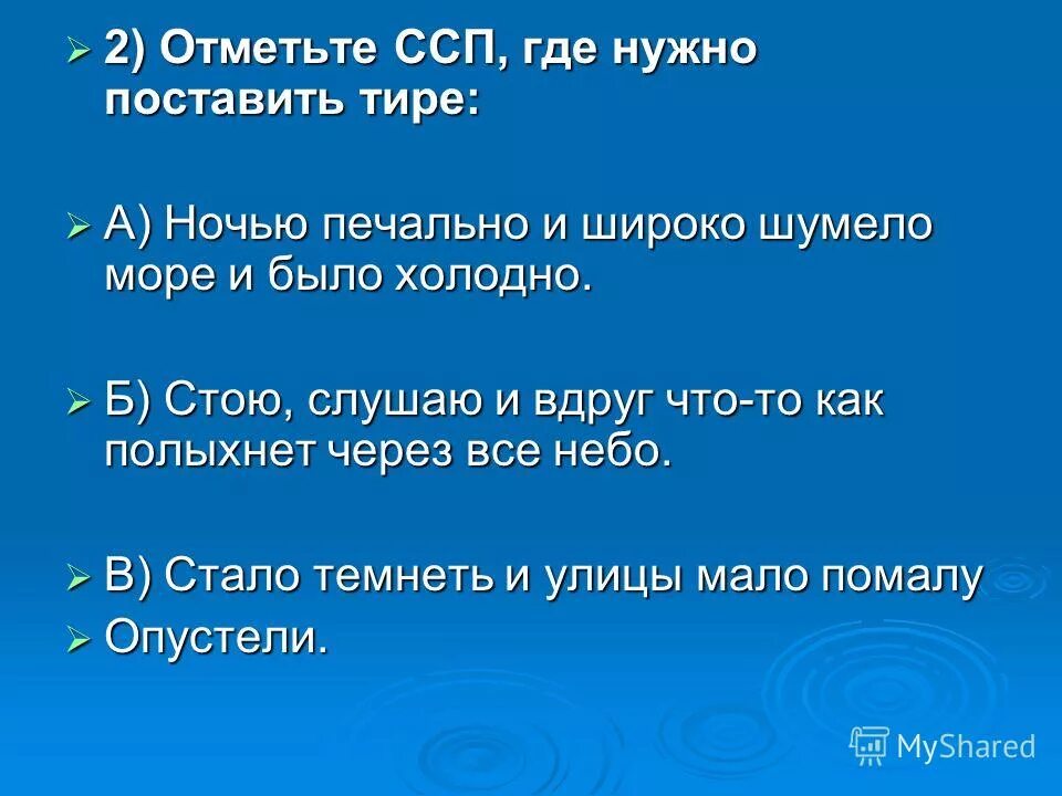 Дни становились длиннее ночи тоскливее. Когда ставится тире в ССП. Отметь сложносочинённые предложения луг начинался.