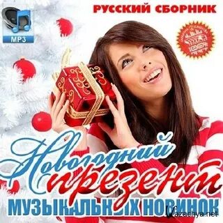 Сборники 2018 года