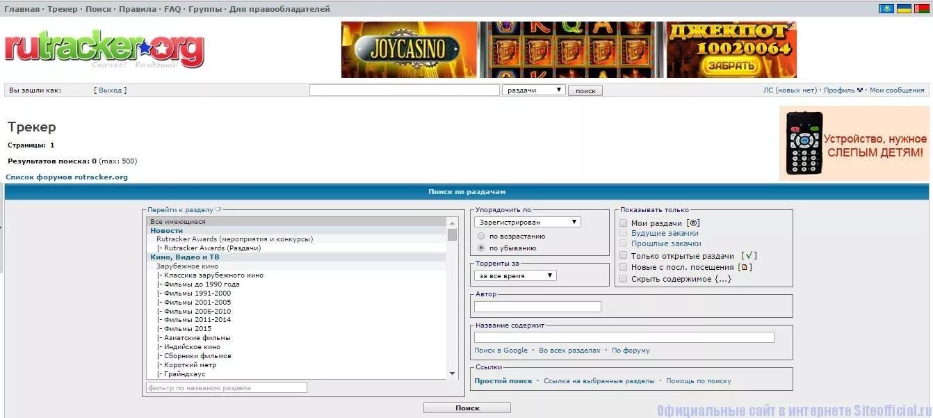Рутрекер орг. Программа rutracker. Rutracker net forum