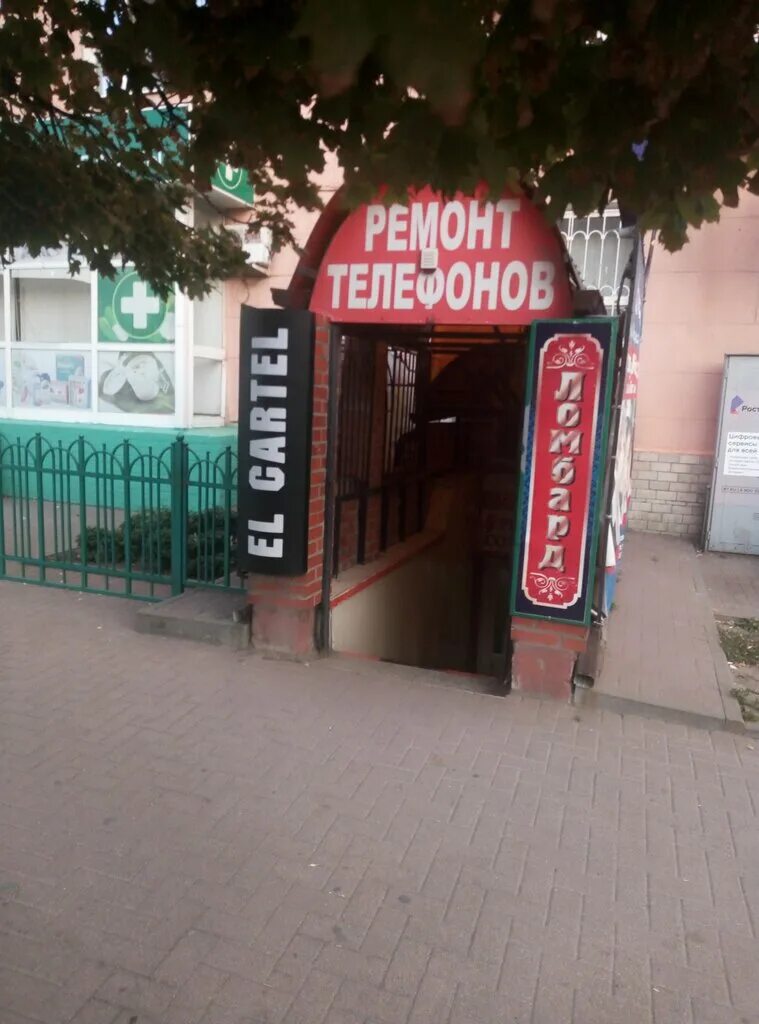 вейп шоп ейск. картель ейск вейп шоп. Vape shop ейск адрес. картель ейск вейп шоп. прем жижа.