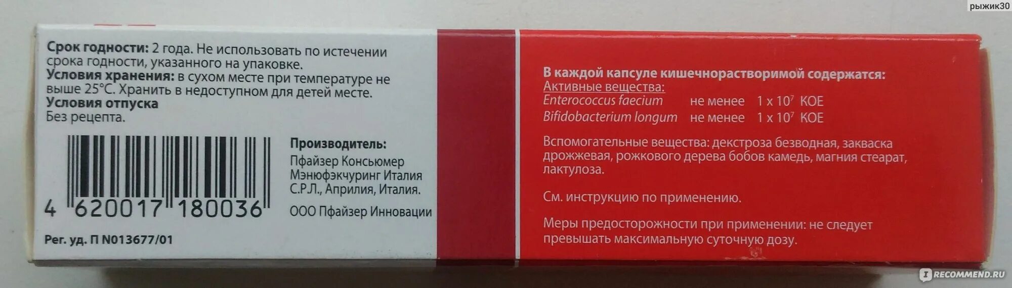 Как долго можно пить бифиформ. Бифиформ производитель.