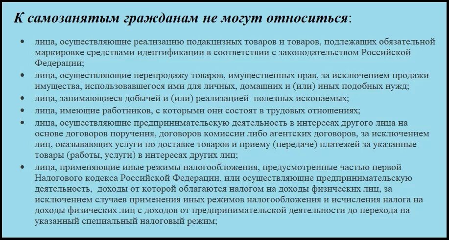 Виды деятельности для самозанятых. Перечень видов деятельности для самозанятых. Перечень услуг для самозанятых. Виды самозанятости.