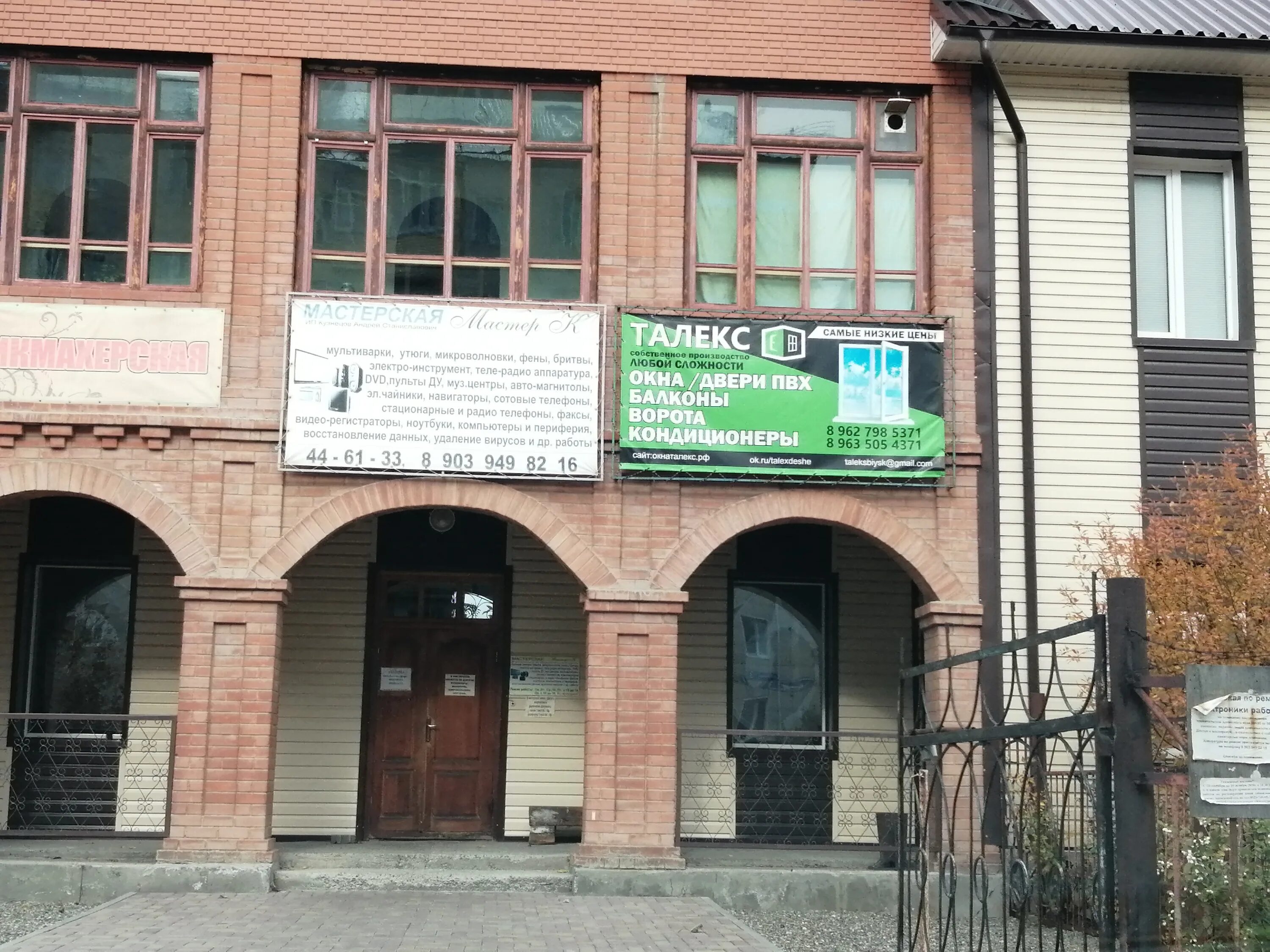 Ул пугачева 4 санкт-петербург. Ул 2 пугачевская 6б. Пугачева 4а. Ленина 80 а киров газпром. Пугачева 4а.